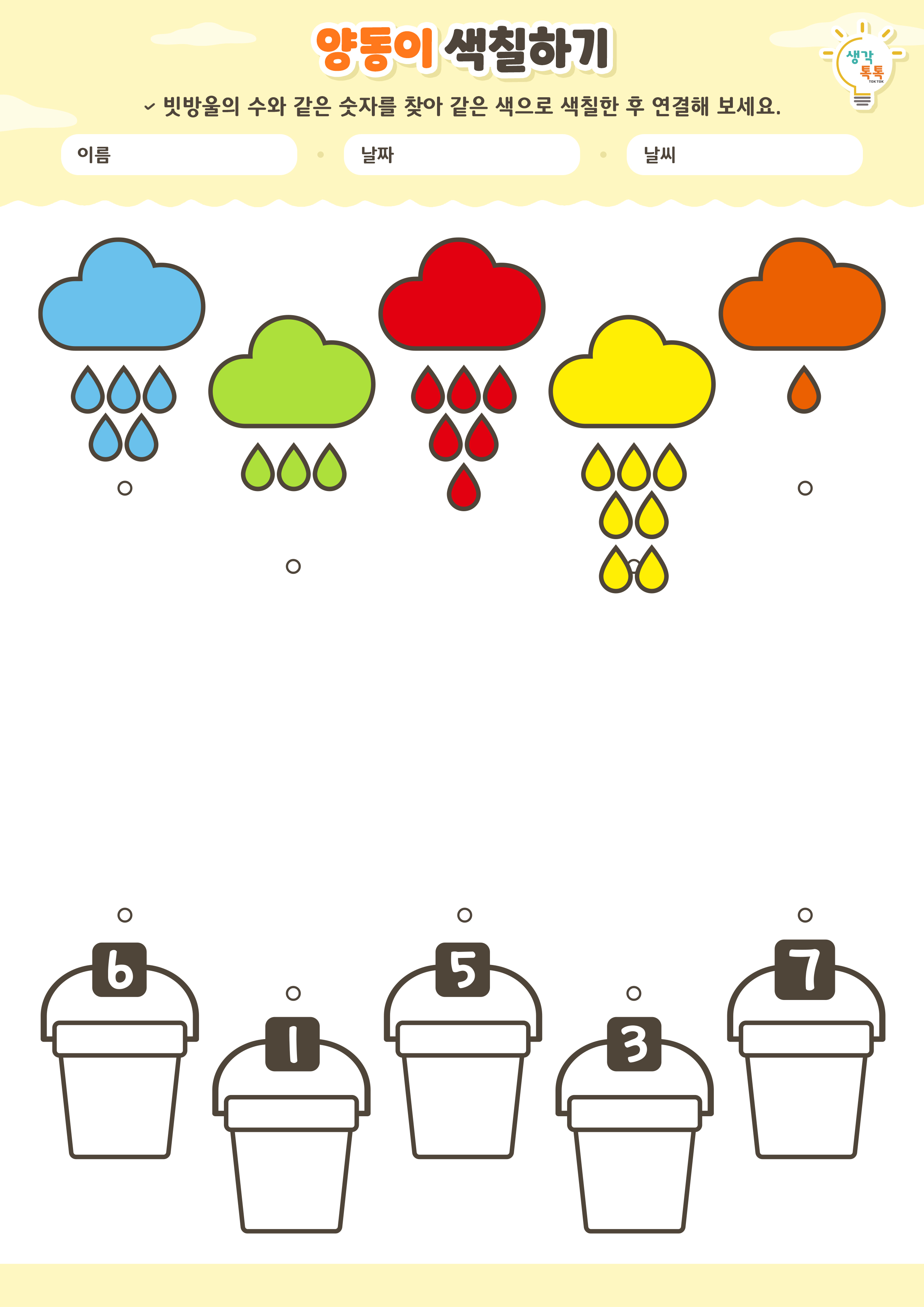 나의 가족 소개하기 활동지